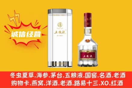 庆阳市回收五粮液