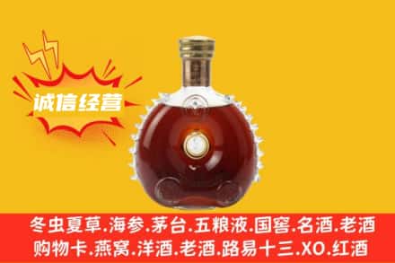 庆阳市回收路易十三