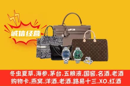 庆阳市回收奢侈品